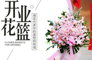 山东青岛平度市崔家集镇李家顶村花篮配送